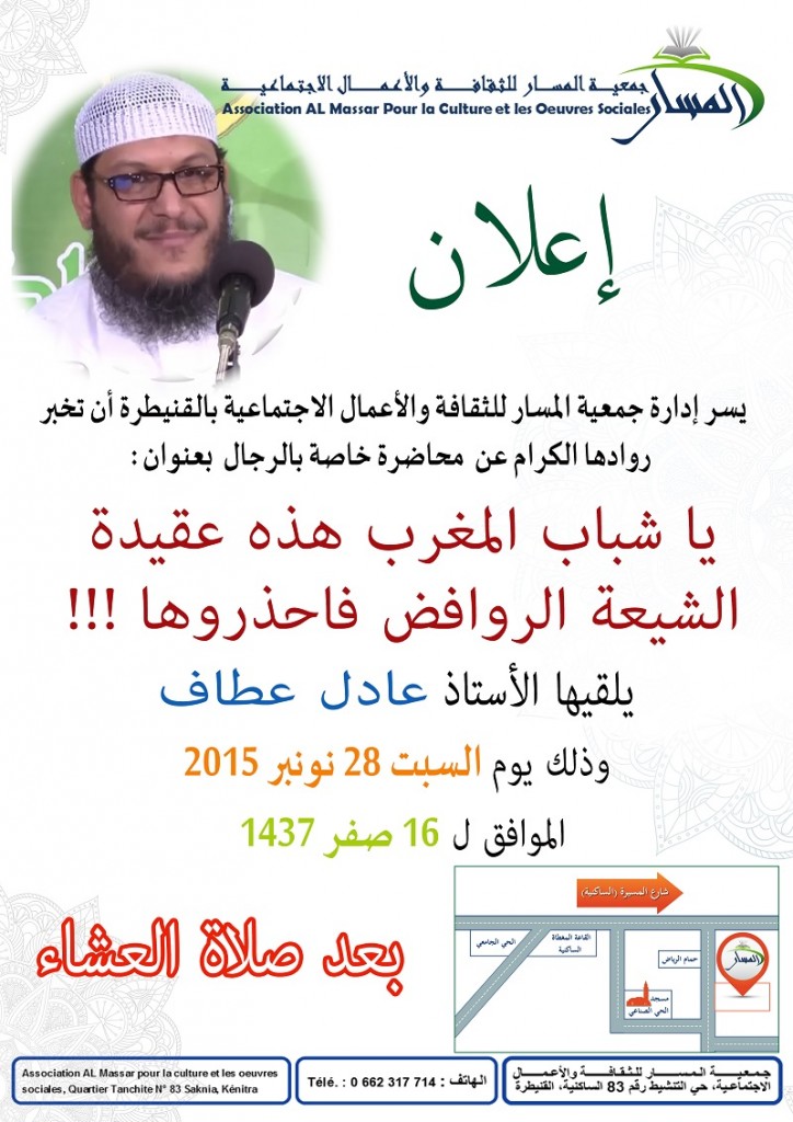 السبت 28 نونبر 2015