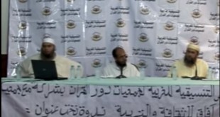 ندوة: العمل الجمعوي التنموي؛ أصول شرعية وتجارب رائدة.