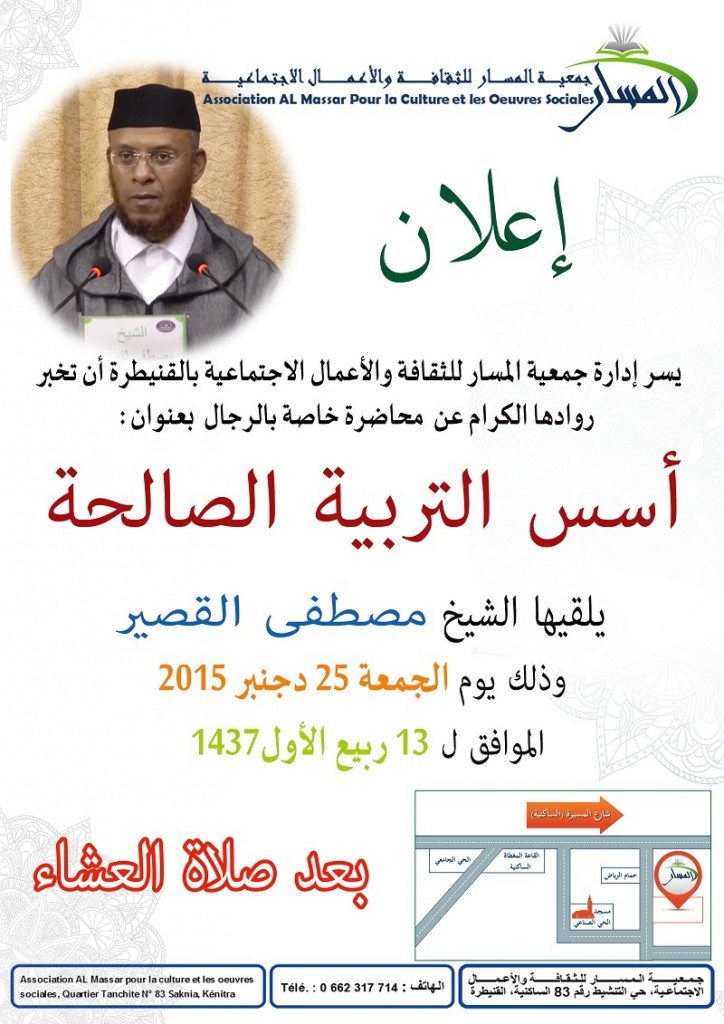 الجمعة 25 دجنبر 2015