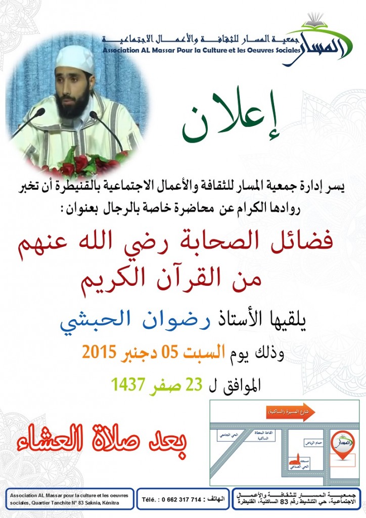 السبت 05 دجنبر 2015 C