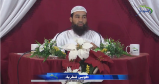 طوبى للغرباء – أبو يونس محمد الفرعني
