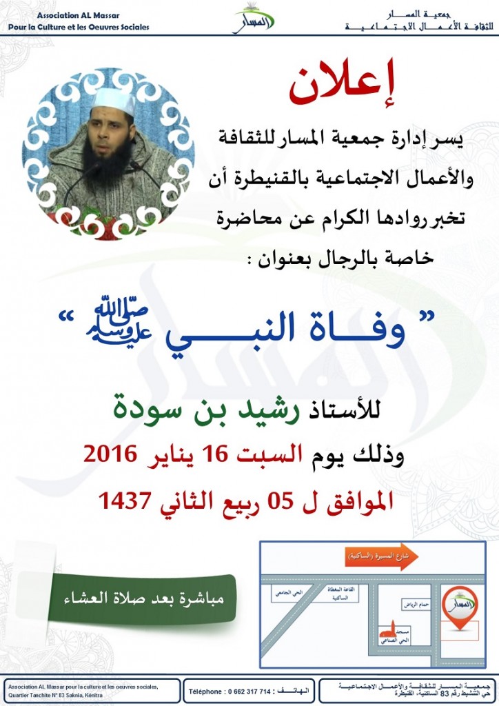 السبت 16 يناير  2016